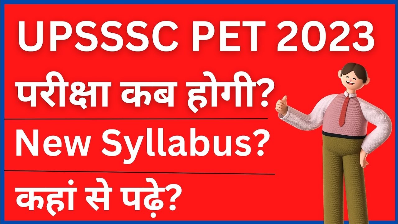 upsssc pet 2023 exam date , syllabus, exam pattern, pet 2023 form date, pet 2022 result