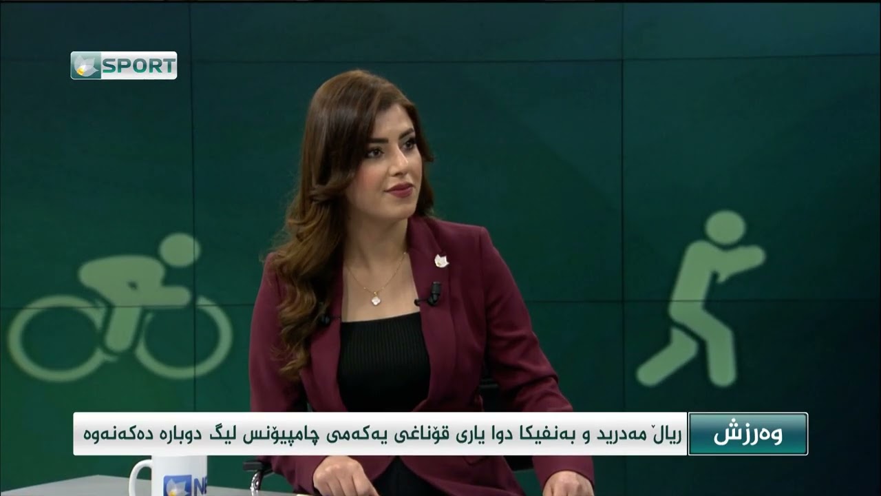قسەکردن لەسەر قۆناغی پاشکۆی چامپیۆنس لیگ . 17/2/2026