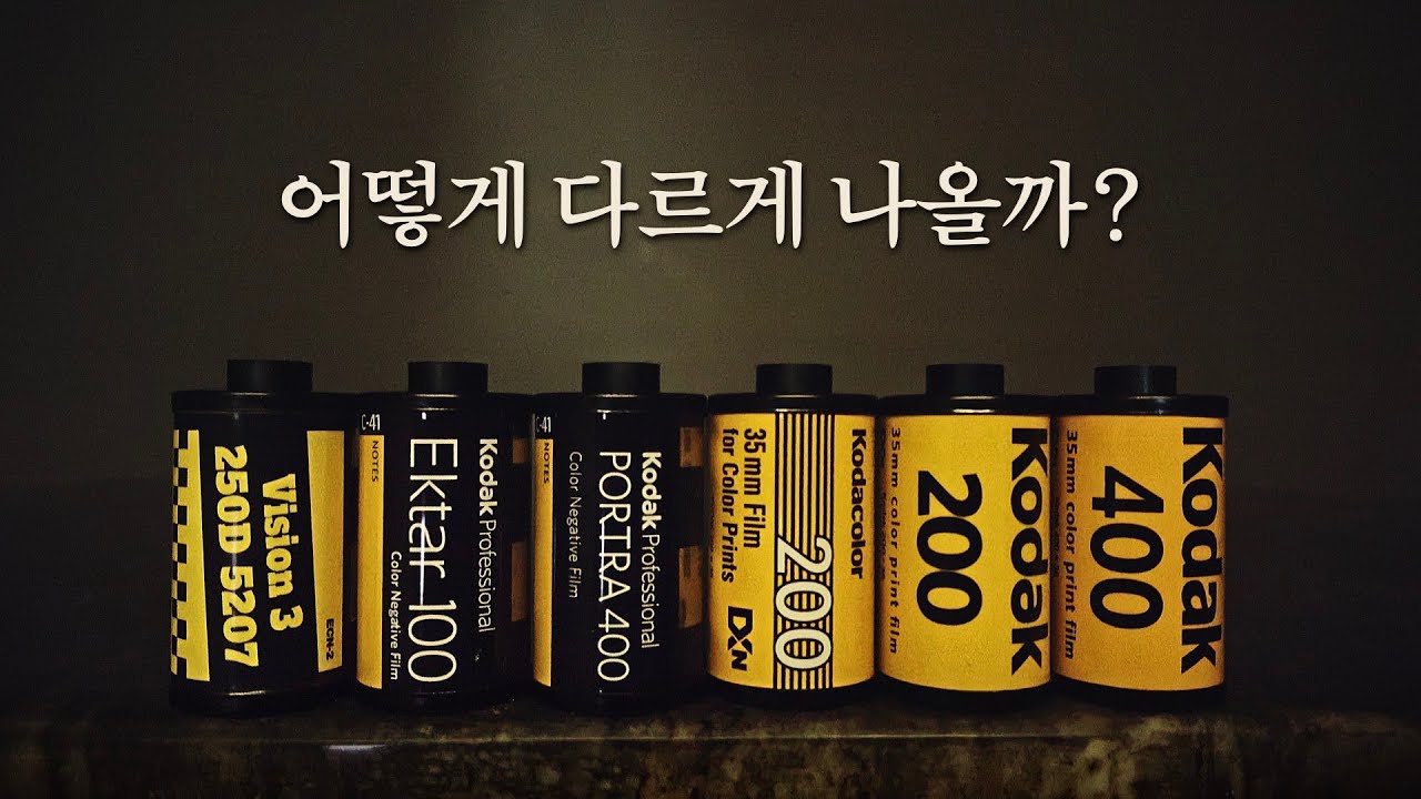 코닥 필름 인수분해