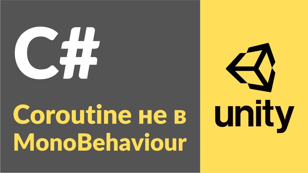 Coroutine. Как запустить Coroutine без MonoBehaviour в Unity