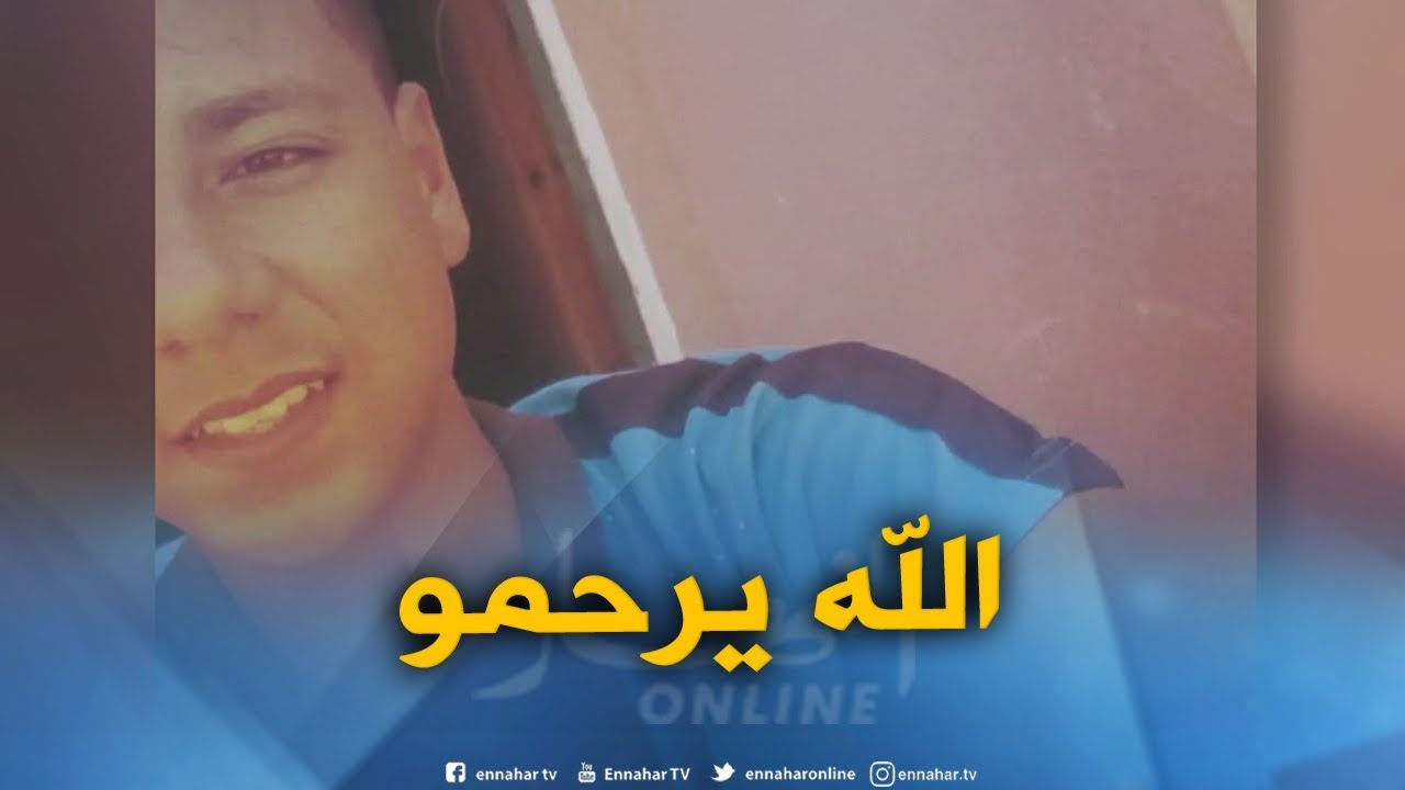 مستغانم: منير .. تلميذ يضع حدا لحياته شنقا نظرا لظروفه القاسية