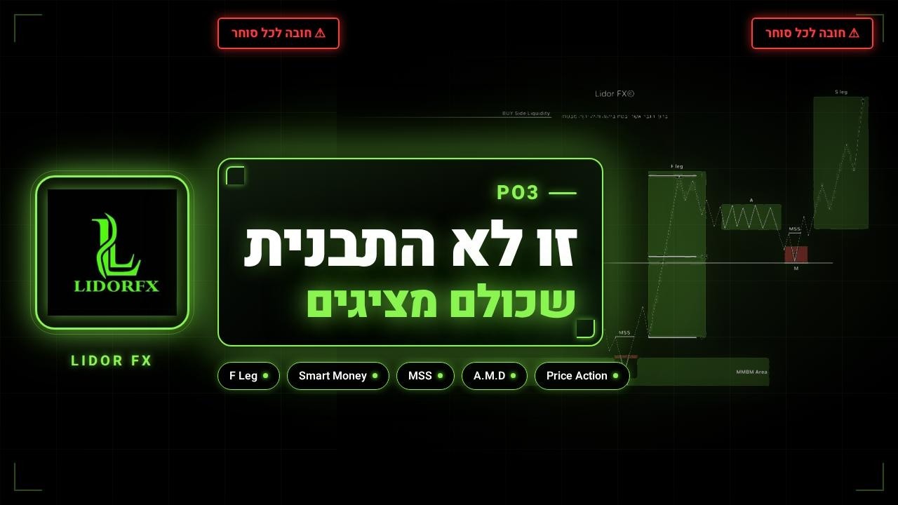 PO3- זה לא תבנית
