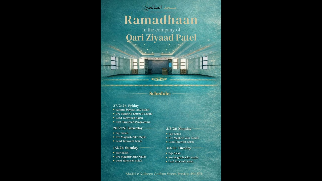 15th Night Taraweeh -  Masjide Saliheen Preston  -  3/3/26