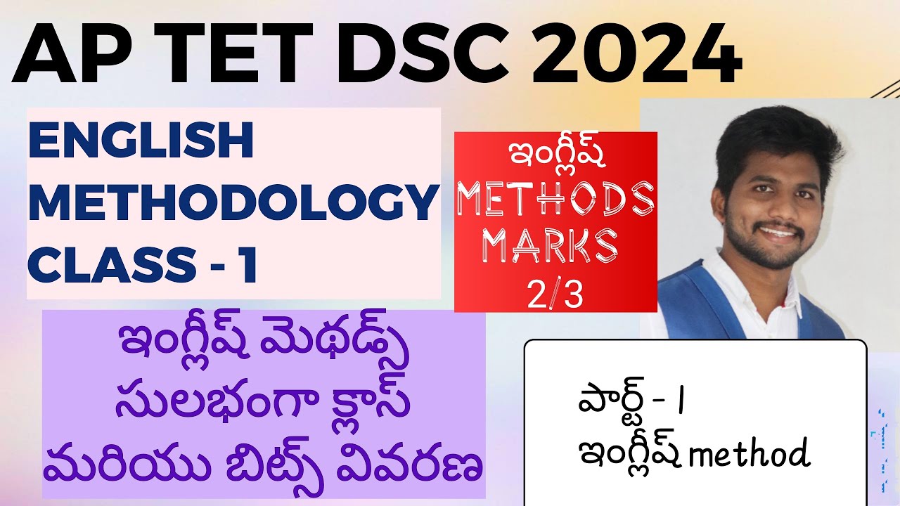 AP TET / AP DSC ENGLISH METHODOLOGY CLASS PART -1 ||#apdsc #apdsc2024 #english #methodologies #dsc