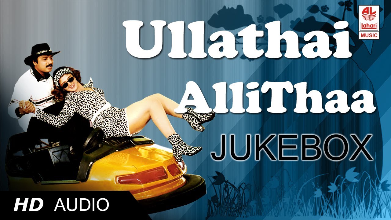 Ullathai Allitha Tamil Movie Songs | Ullathai Allitha Jukebox | Tamil Super Hit Songs