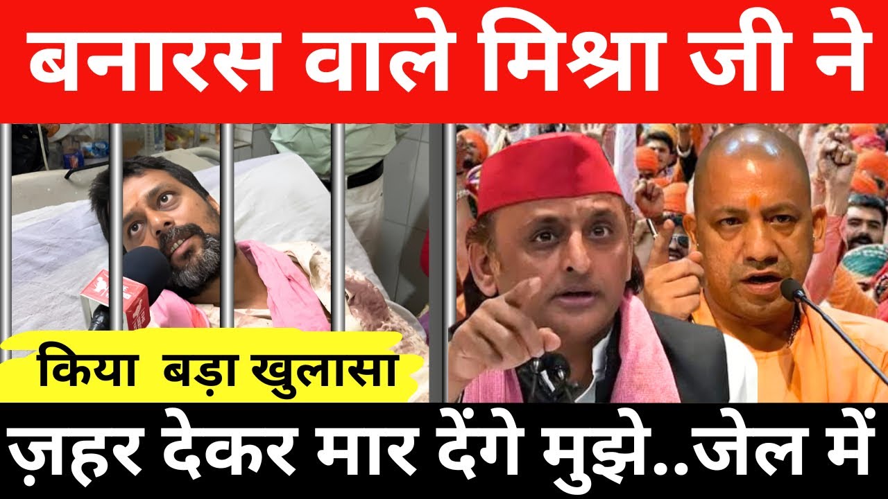 banaras wale mishra ji: मुझे ज़हर दे कर मार देंगे करणी सेना वाले , मेरे पत्नी बच्चे के साथ कोई नही