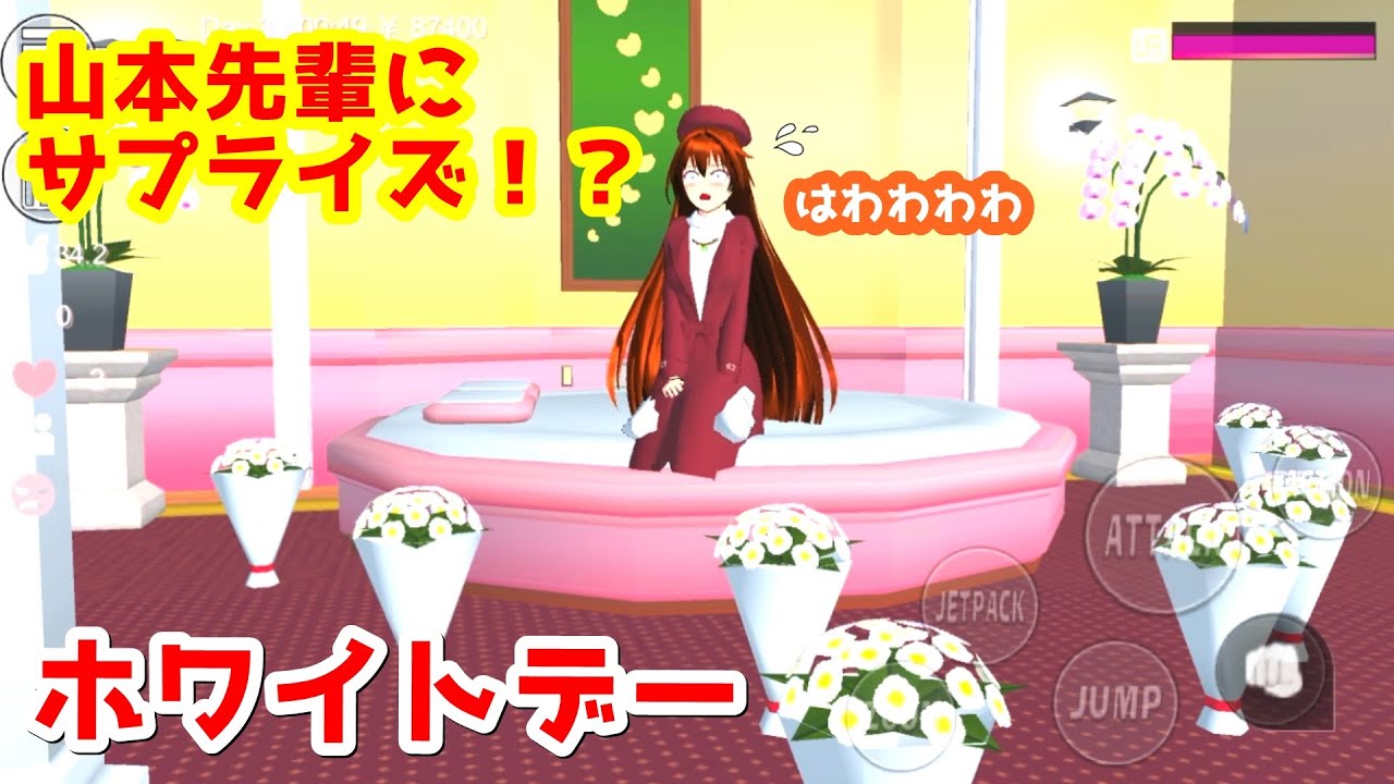 第228話「ホワイトデーのお返しデート！？」【サクラスクールシミュレーター】