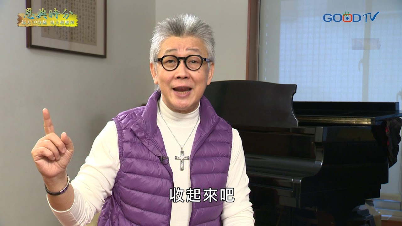 恩典時分~內斂的智慧