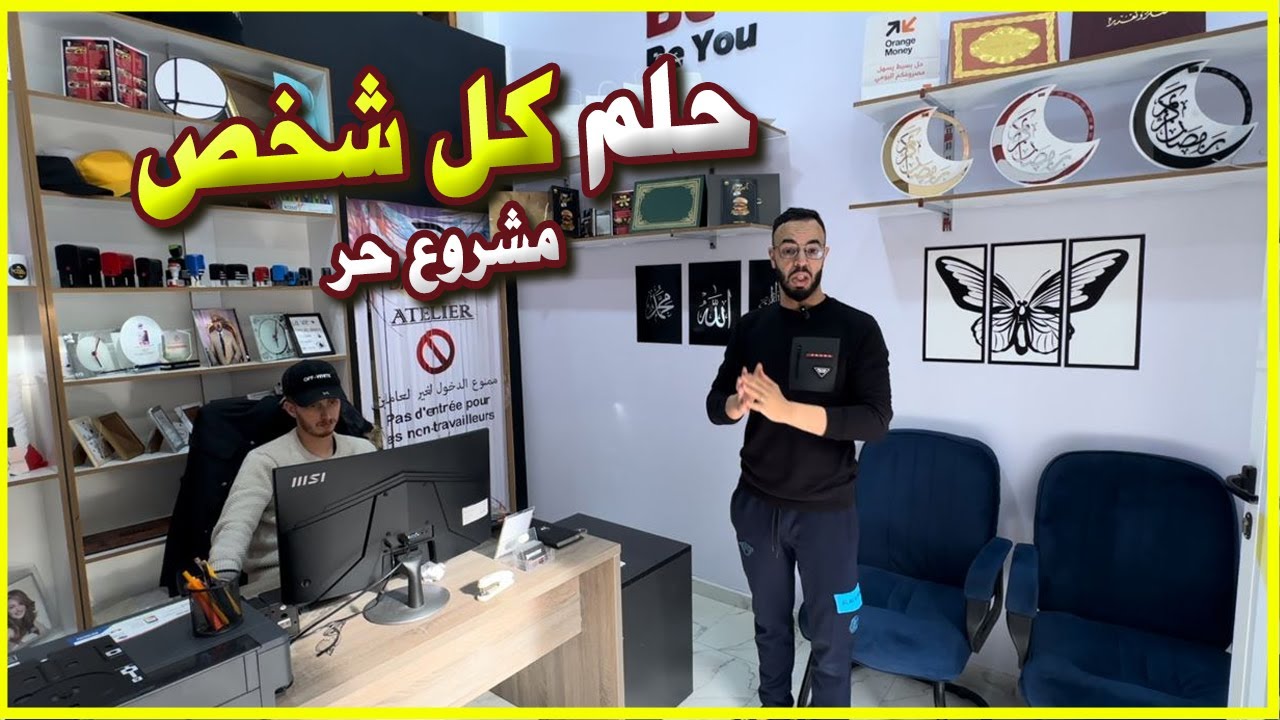 أخيرا و لأول مرة على اليوتيوب💵 البداية بالتفاصيل !!!!