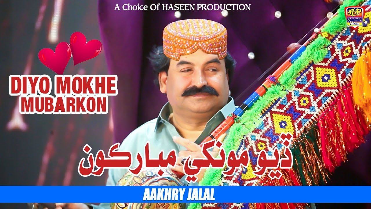 Diyo Mokhe Mubarakon - Aakhry Jalal | New Hit Song | 2026 Gift | Haseen Production
