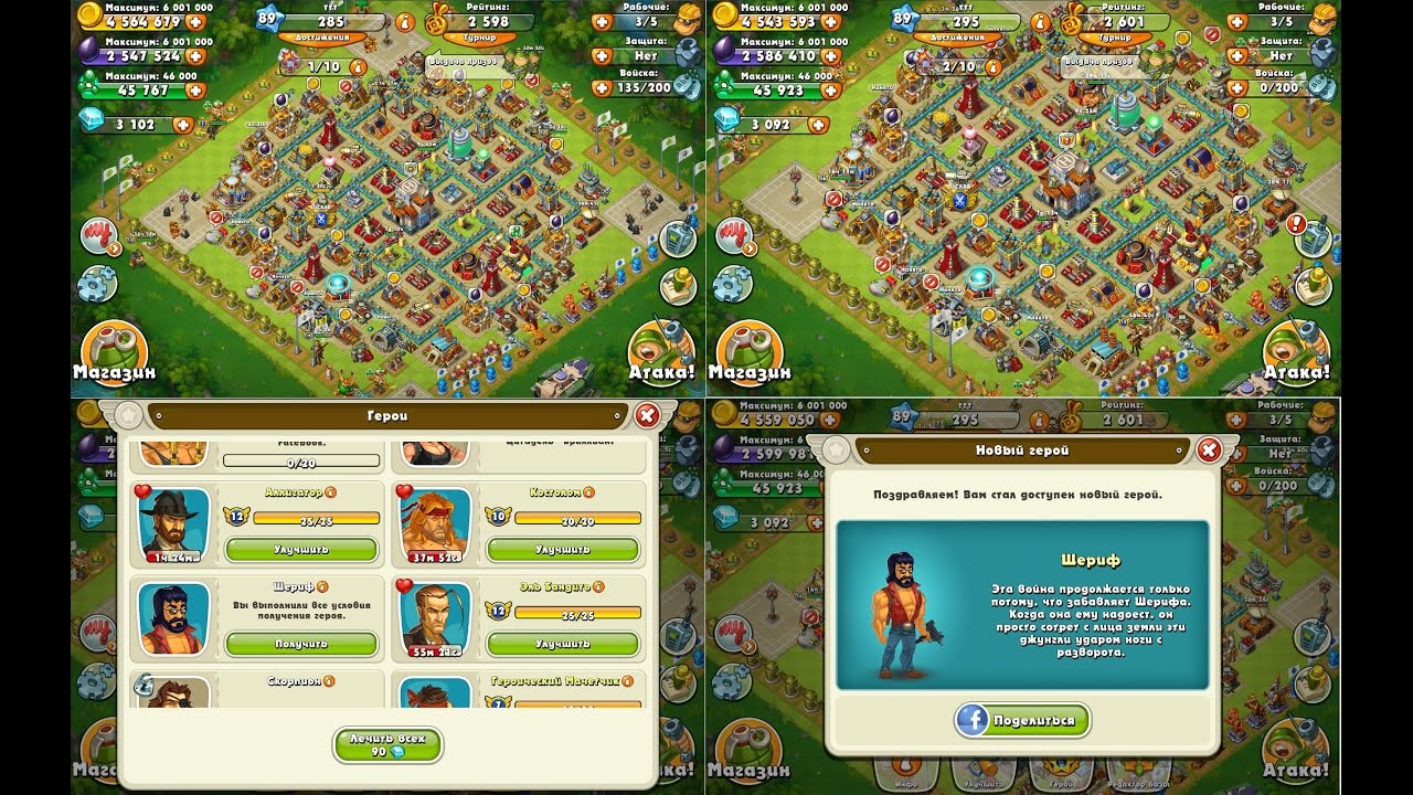 Jungle Heat: How To Get Sheriff (Command Center level 8) DAY 6 (ranking 2434-2529)