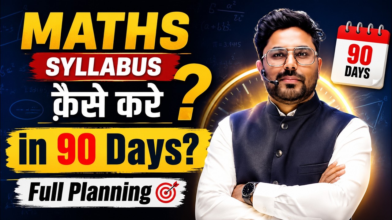 SSC CGL 2026 Maths Syllabus क़ैसे करे in 90 Days? | Complete SSC Strategy by Gagan Pratap Sir #ssc