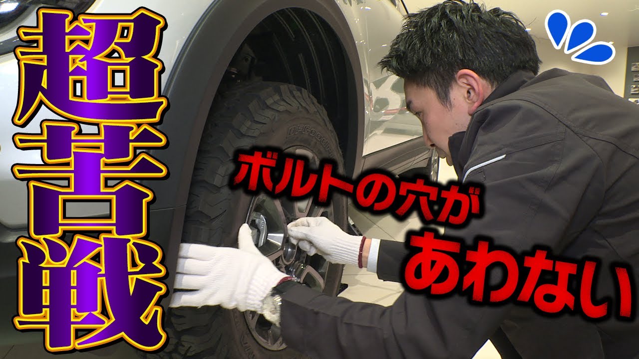 FIAT500Xのタイヤを交換してアウトドアっぽいSUVにドレスアップできるのかやってみた＠FIAT札幌東