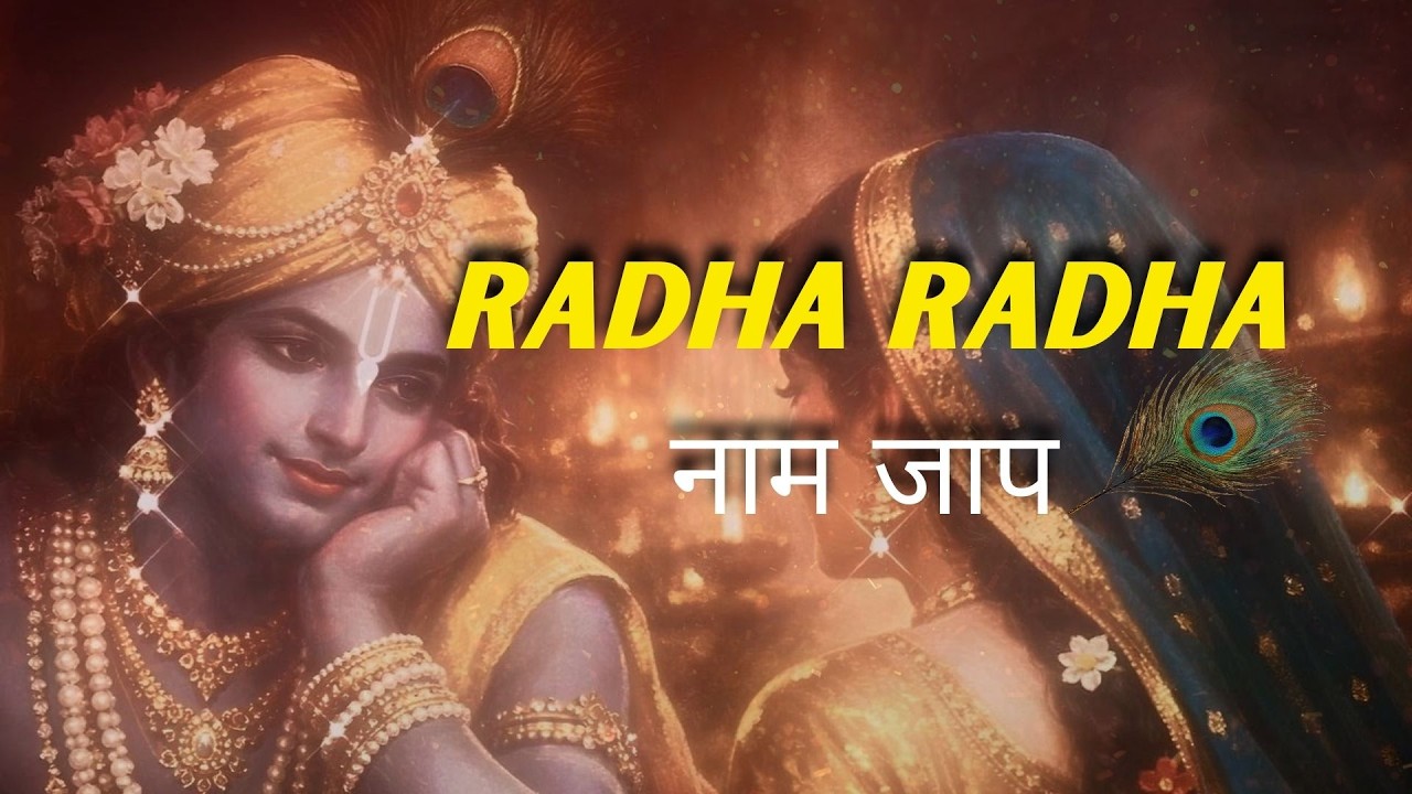 Radha Naam Japa |  Radha Radha Meditation | Peaceful Bhakti Chant | राधा नाम जप  #radha #namjap