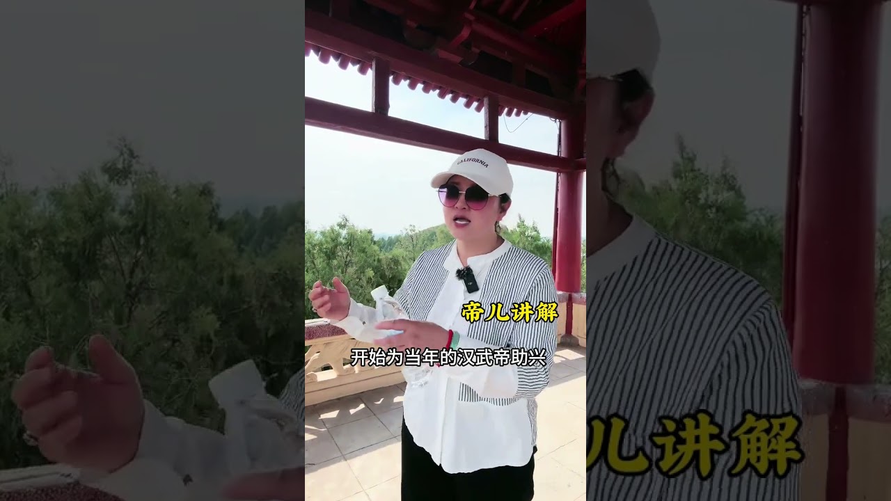 西汉大司马大将军卫青墓 卫青是如何从一个养马奴逆袭成为西汉的大司马大将军，而功高震主的卫青为何死后又能陪葬在汉武帝茂陵旁边#陕西#西汉#汉武大帝 #卫青将军 #帝儿游北京