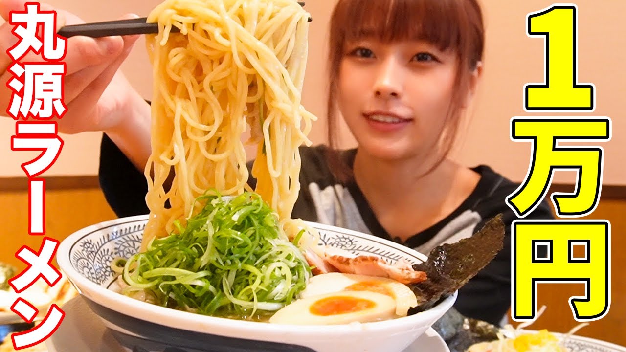 【大食い】1人で丸源ラーメンで1万円チャレンジしてみた！[一万円企画]