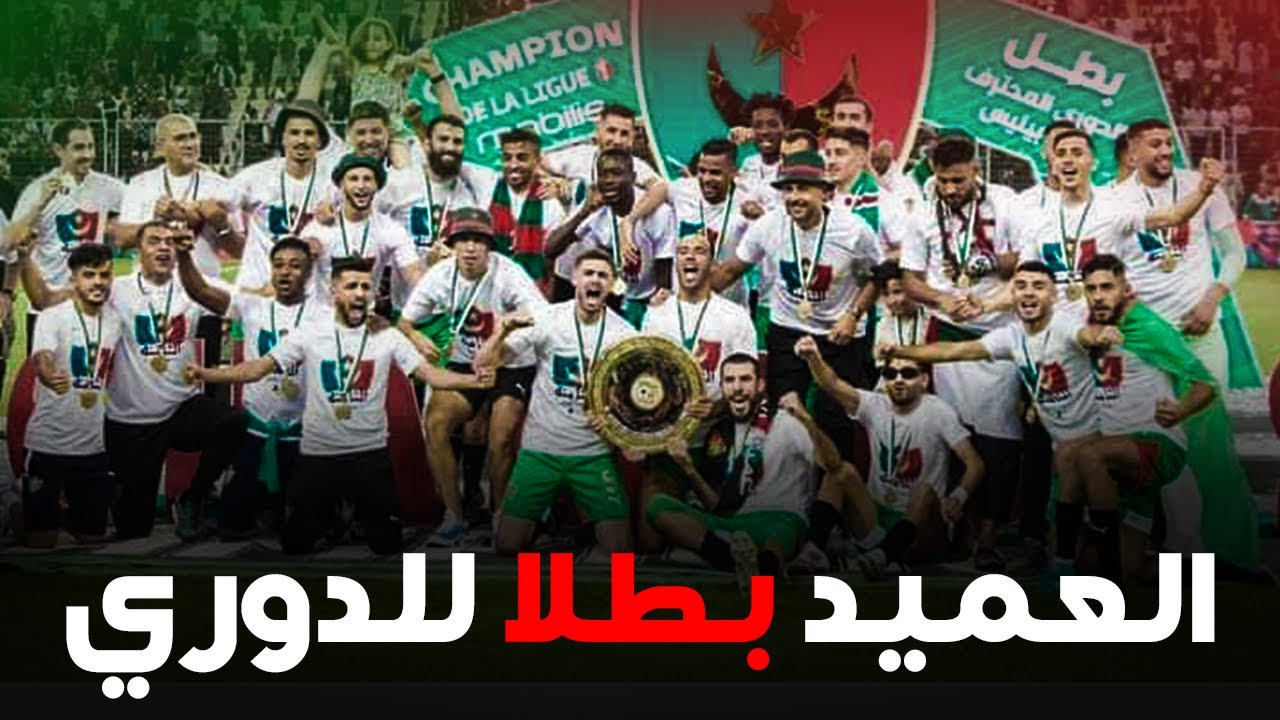 جميع أهداف مولودية الجزائر في الدوري المحترف 2023/2024