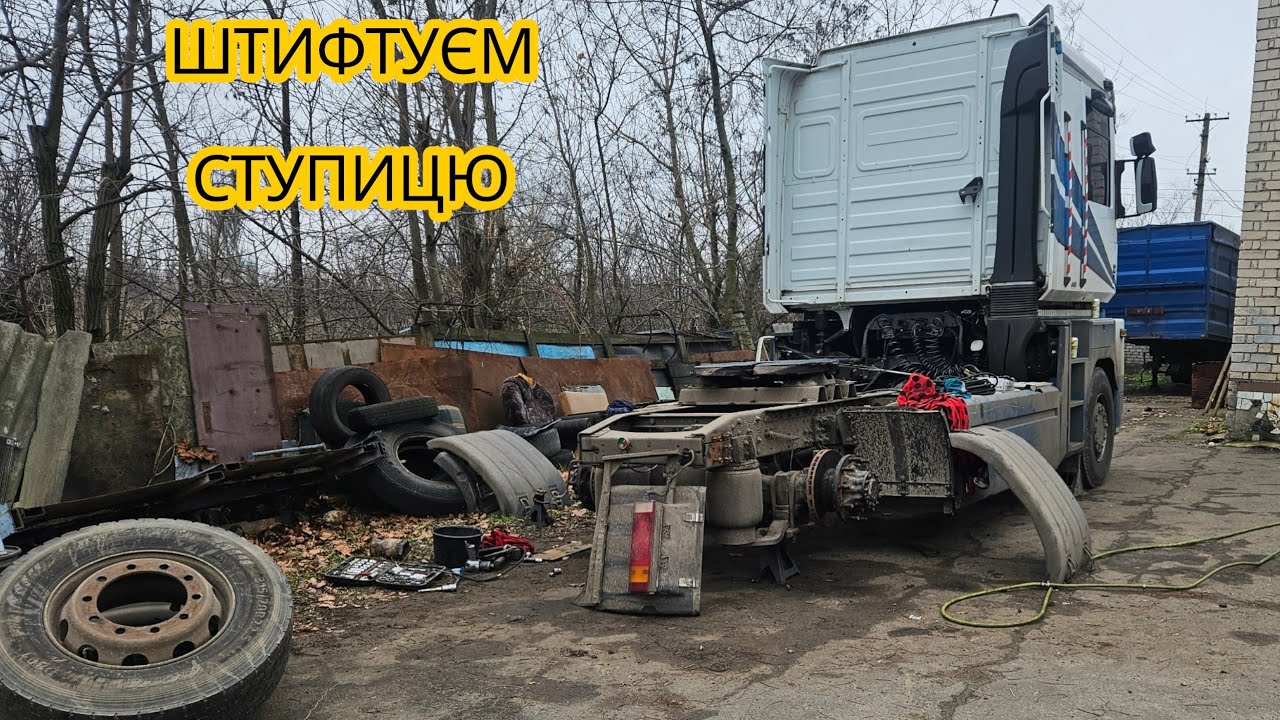 Зекономив купу бабла: сам відремонтував ступиці Volvo/Renault + варю прицеп