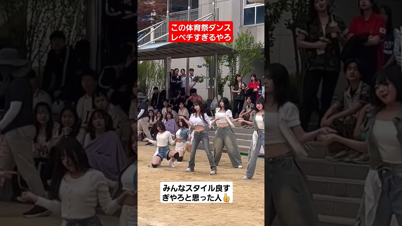 【体育祭ダンス】この体育祭みんなレベチすぎやろww#shorts#tiktok#おすすめ#運動会#体育祭#体育祭ダンス