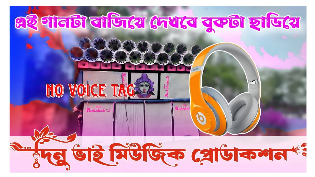 এই গানটা বাজালে দেখবে বুকটা ছাড়িয়ে দেবে+{No Voice Tag 😲)-Dinu Vai Music Production-Chitta Vai 