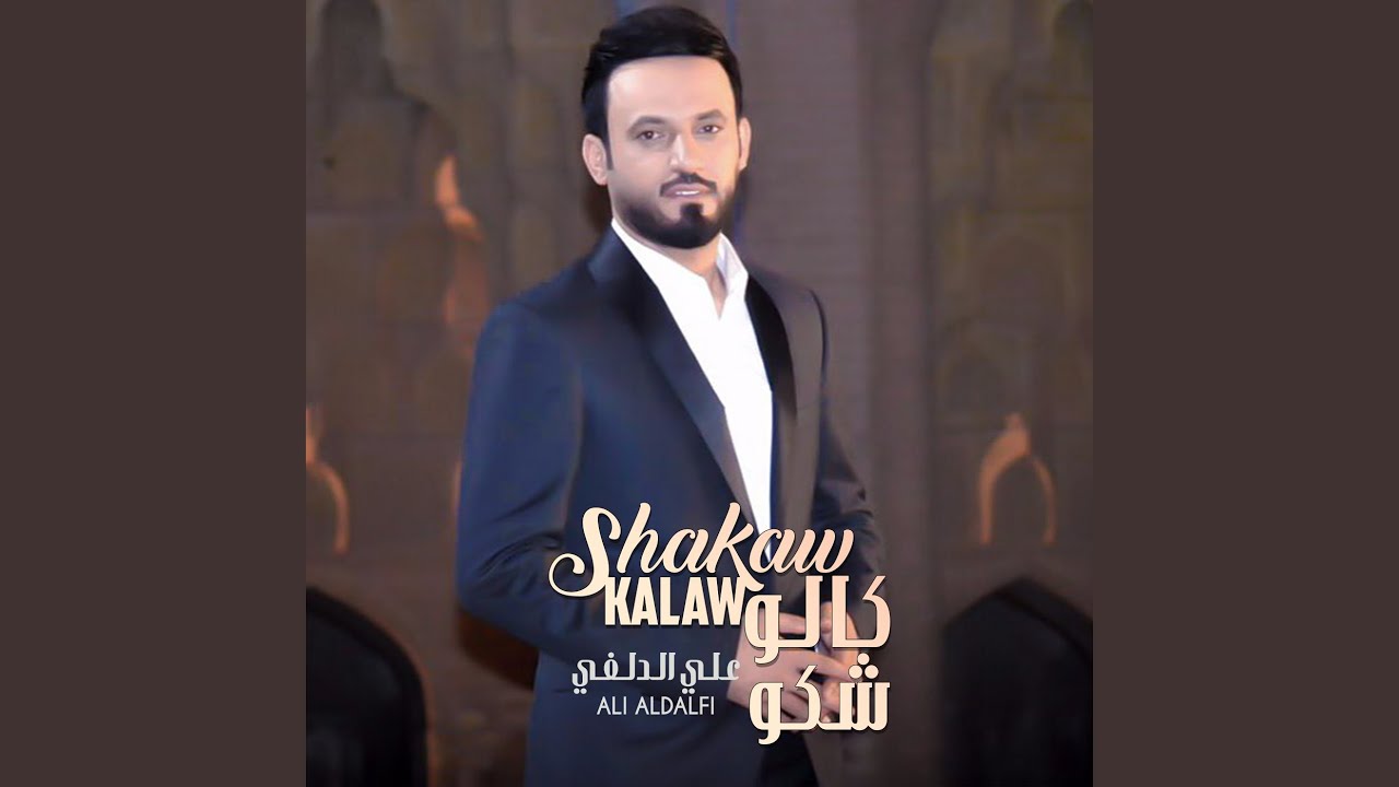 la ma aharb iikhwani