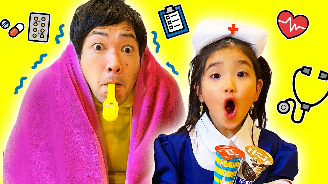 パパが風邪ひいちゃった⁉みのちゃんはパパのかんびょうできるかな！？