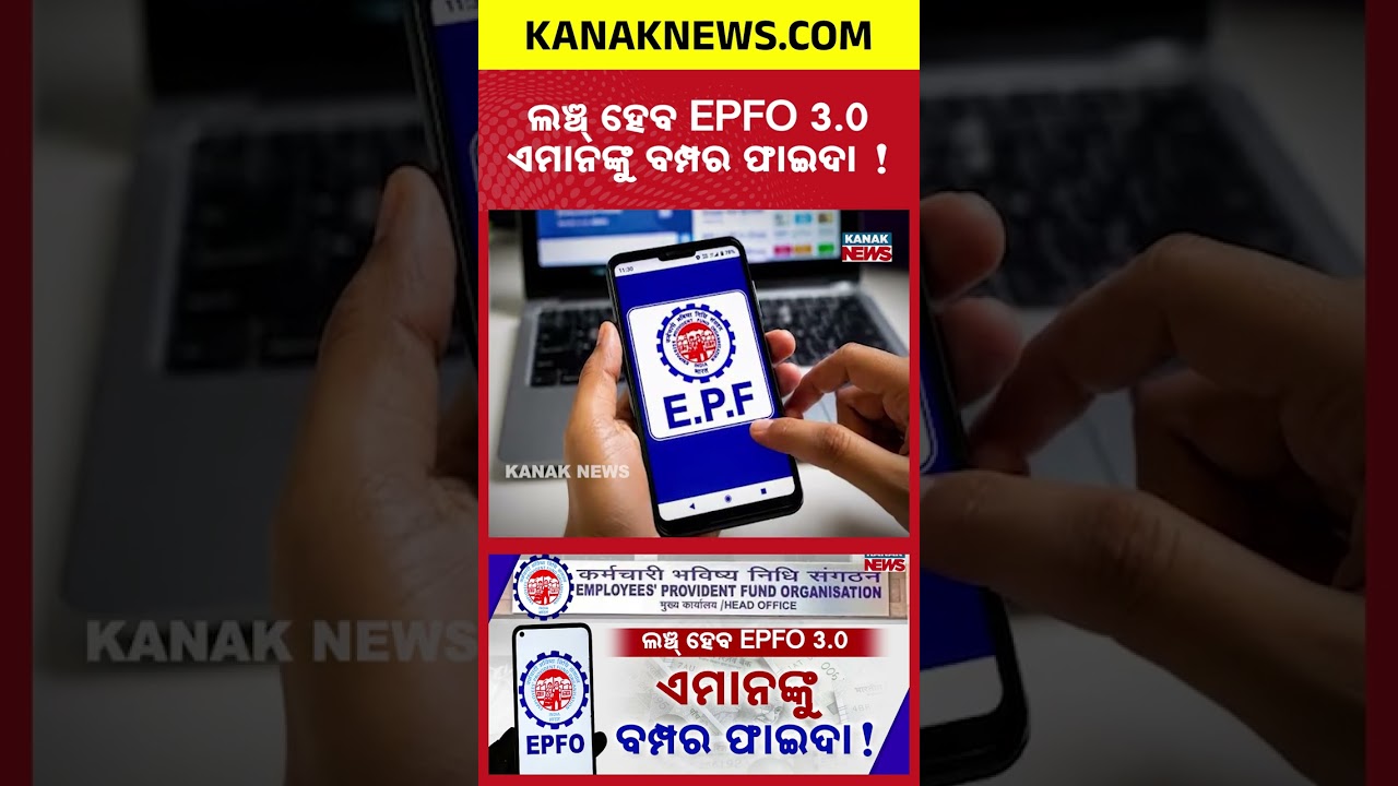 Private Job Employees Big News | EPFO New Scheme 2026 | Pension Boost