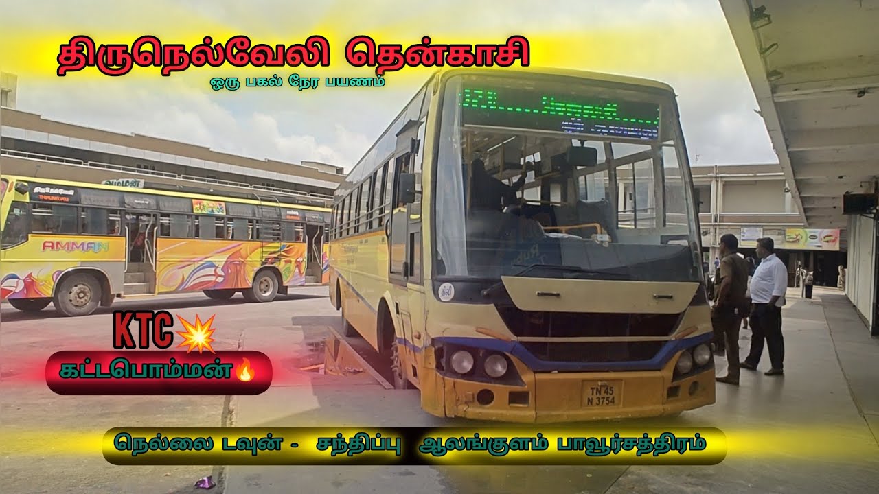 TIRUNELVELI THENKASI ❤️|TRAVEL VLOG|TNSTC TIRUNELVELI| TN45N3754|KTC EXPRESS|ALANGULAM TIRUCHENDUR 
