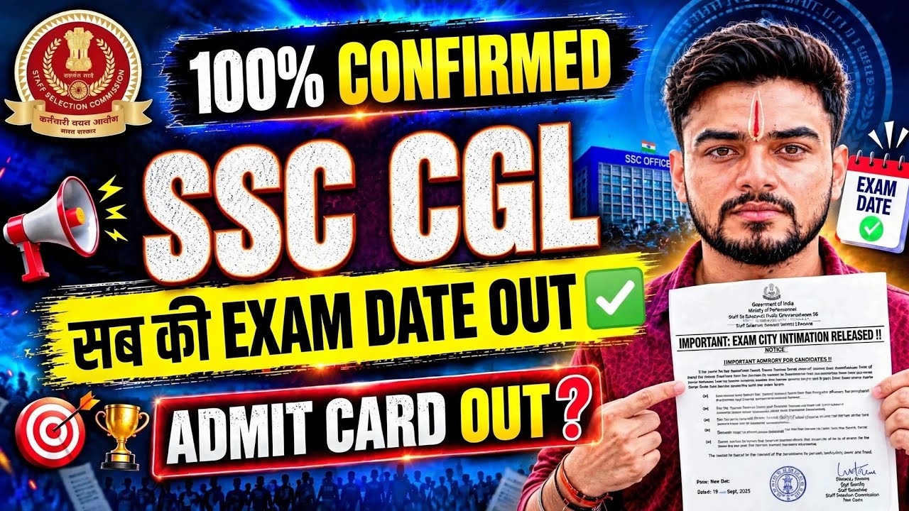 SSC CGL City Intimation 2026 ✅ 100% CONFIRMED!!🔥| SSC CGL Exam Date & Admit Card | CGL 2026 #ssccgl