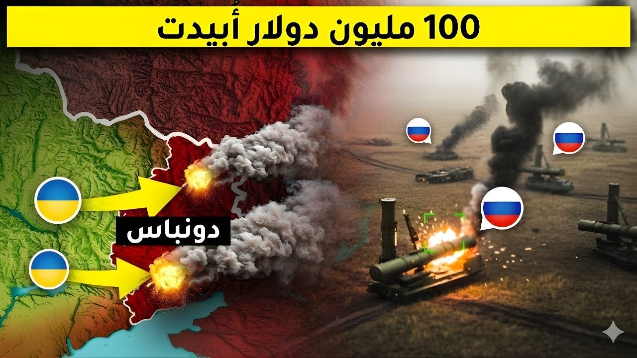 شاهد كيف دمرت أوكرانيا الدفاعات الجوية الروسية 