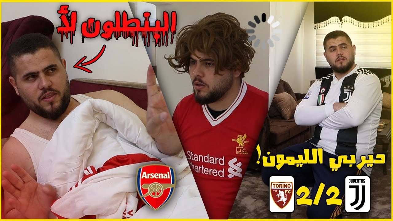 رجعنا من اسبوع الفيفا ويا ريتنا ما رجعنا  (فضايح +18 )