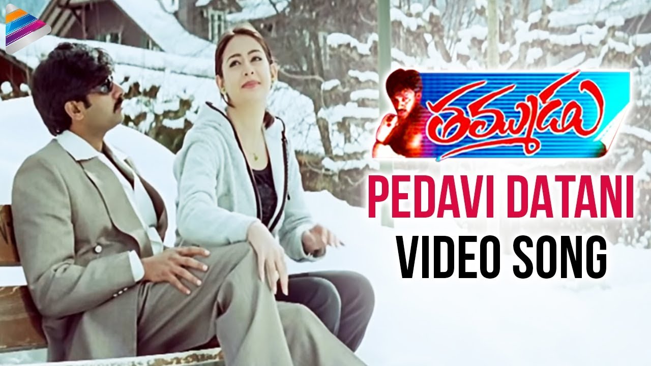 Thammudu Movie ᴴᴰ  Video Songs - Pedavi Datani Song - Pawan Kalyan, Preeti Jhangiani