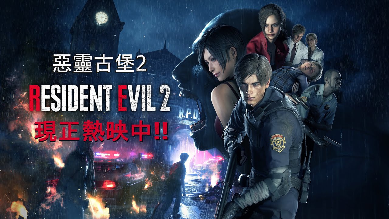 🔫惡靈古堡2🔫 克雷兒，該你了  #residentevil2  #重製版