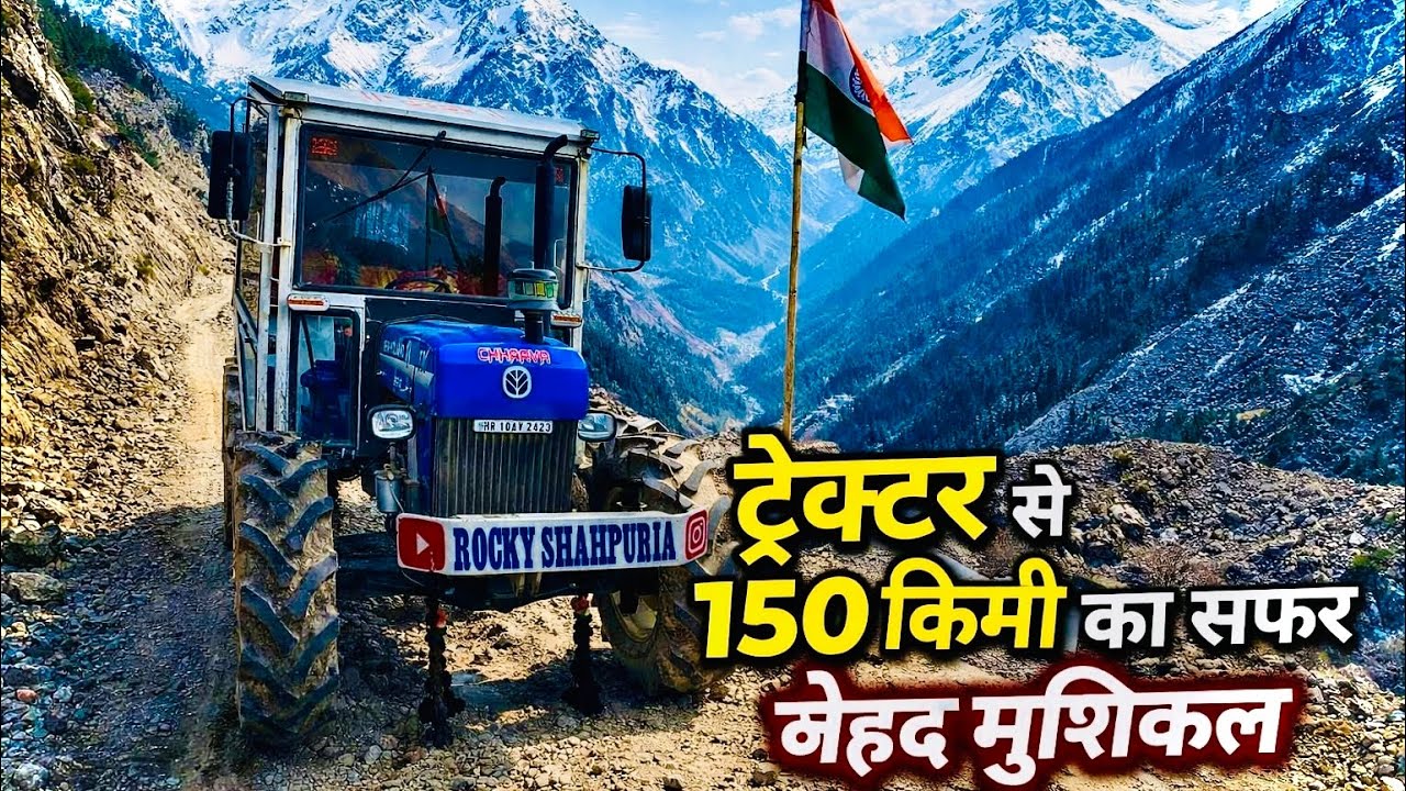 ट्रैक्टर से 150किमी का सफर बेहद मुश्किल | काजा से घर वापसी | TRACTOR CARAVAN ONLY ONE IN INDIA 