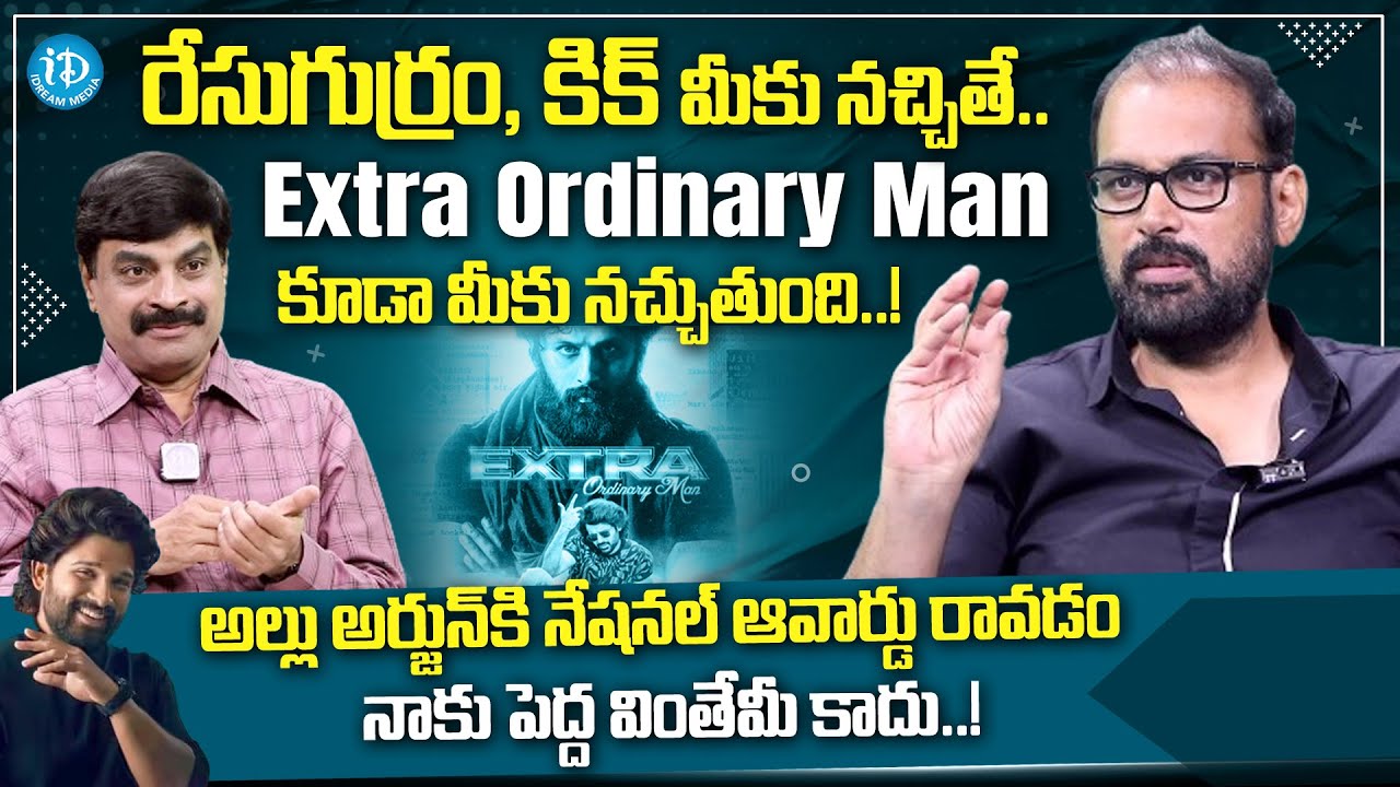Director Vakkantham Vamsi Exclusive Interview with Nagendra Kumar | Extra Ordinary Man | iDreamMedia