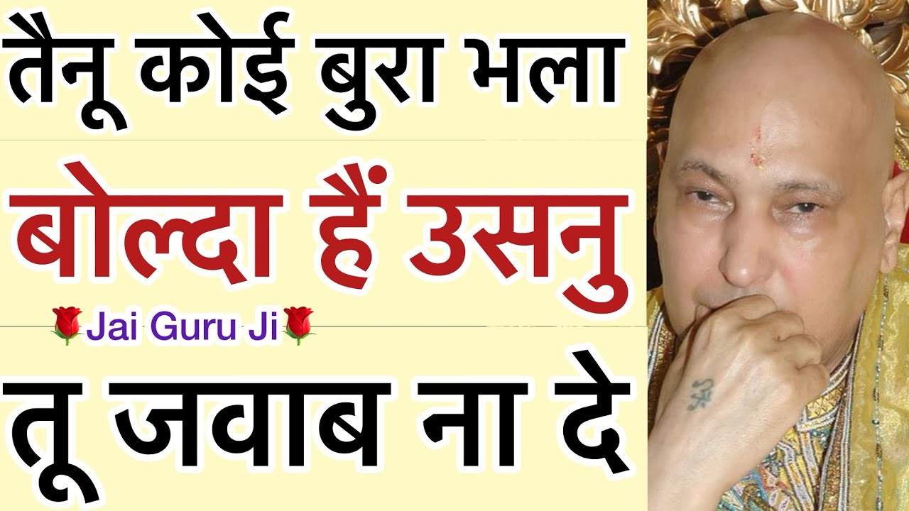 तैनू कोई बुरा बोल्दा हैं -“ उसनु बोलन दे🥺तू जवाब ना दे😢”मैं खुद जवाब देवांगा😞