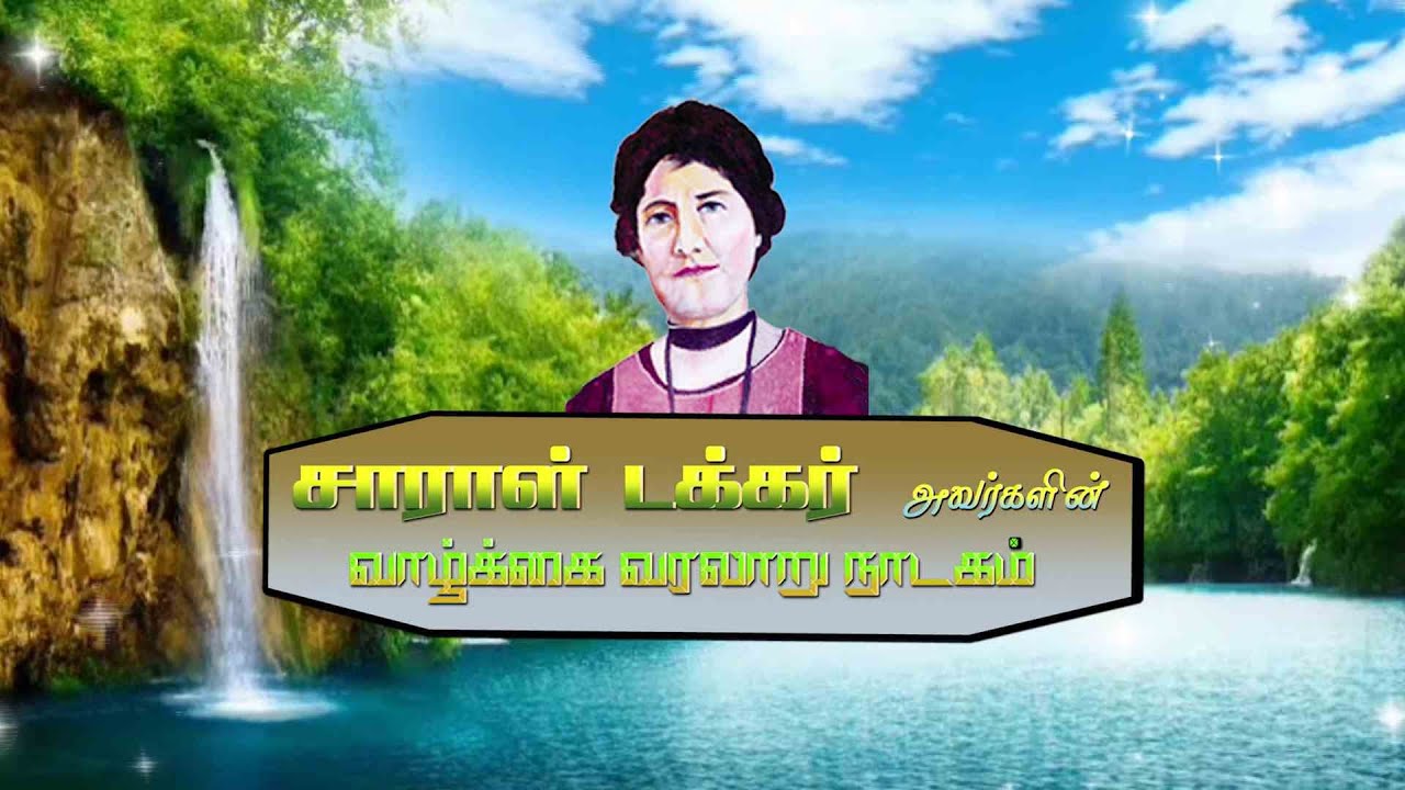 Life History of Sarah Tucker - 6th Youth Girls Fiesta 2022 - St.Patricks Co-Cathedral Thoothukudi