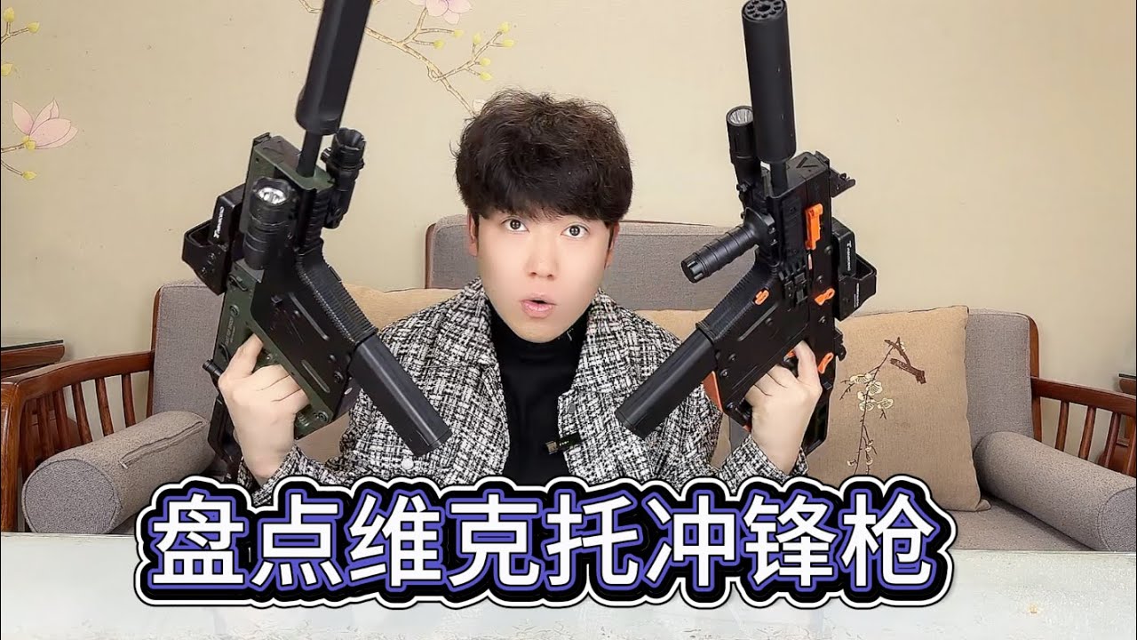 盘点维克托冲锋枪，这射速逆天了【艺小天冲鸭】#冲锋枪 #枪械