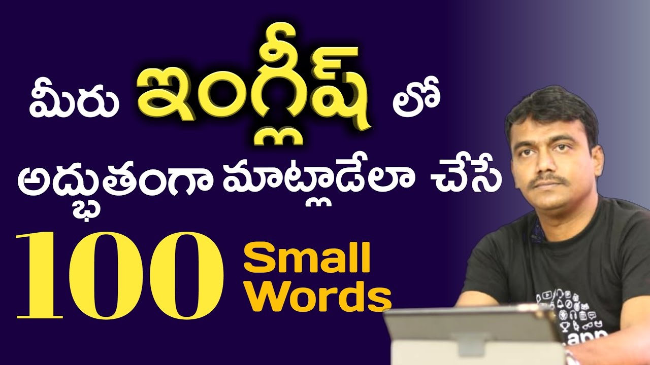 100 Daily used sentences for beginners in telugu || ఇంగ్లీష్ లో అద్భుతంగా మాట్లాడేలా 100 వాక్యాలు