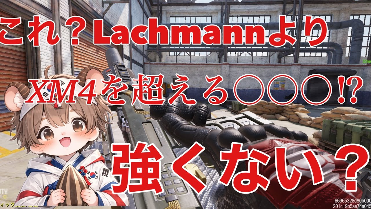 この武器実はXM4やLachmann556を超えます