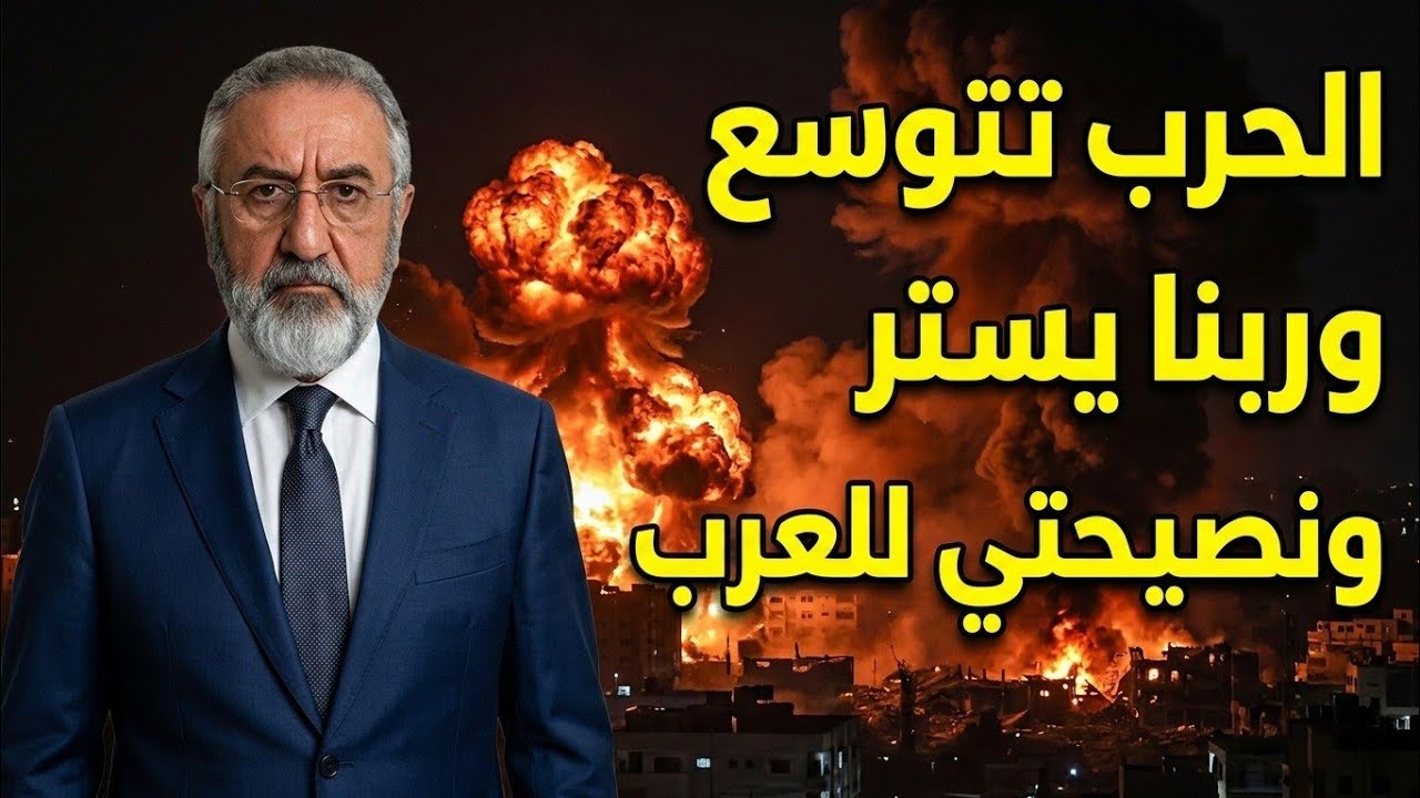حاذروا دخول دول عربية الحرب وتصريحات امريكية تكشف المستور انها حرب النهاية