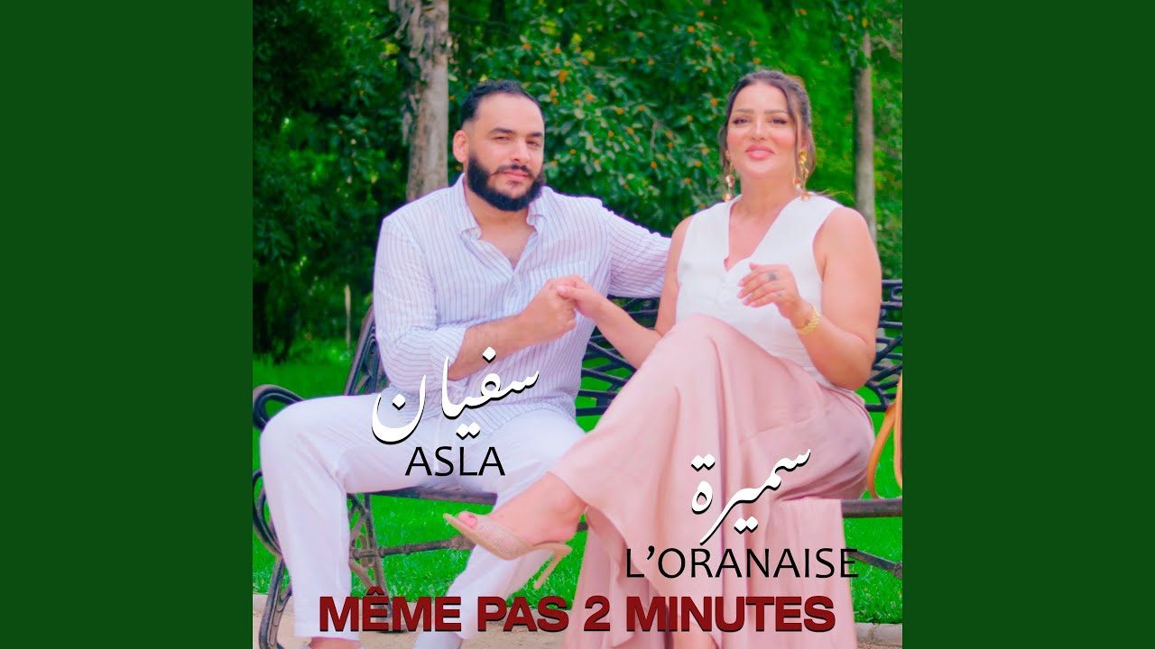 Même pas 2 minutes