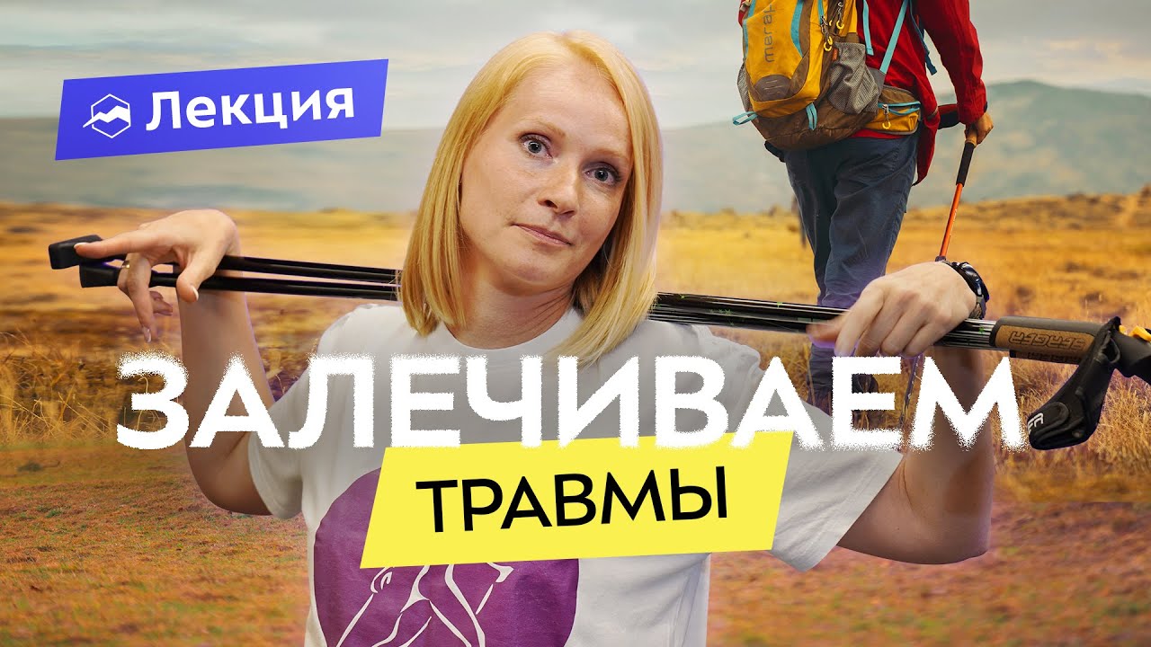 Скандинавская ходьба как способ реабилитации