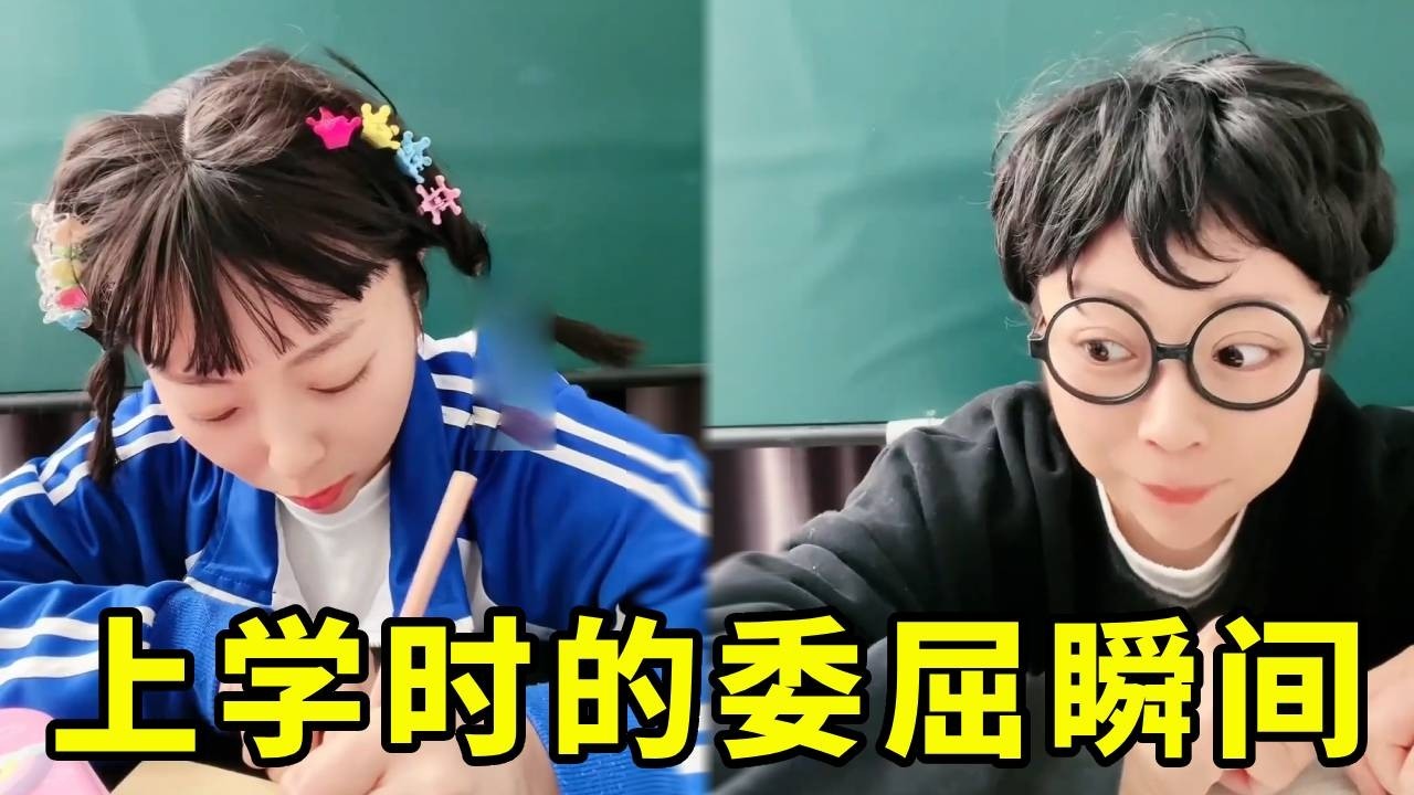 上学时的委屈瞬间，心爱的玩偶被同桌扯坏，心疼死了！#搞笑 #搞笑视频 #美女搞笑