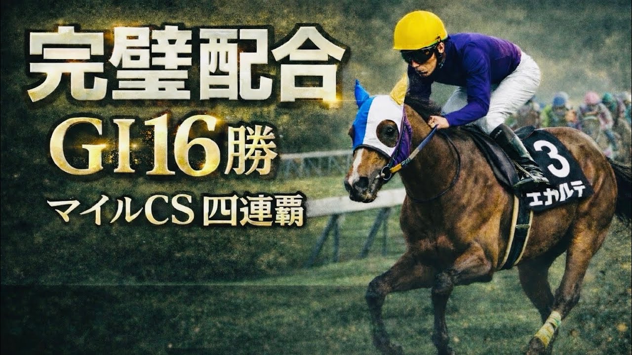 ダビスタ Nintendo Switch 大型アプデで追加された繁殖牝馬から代重ね完璧な配合！GIレースを16勝の名馬が誕生！