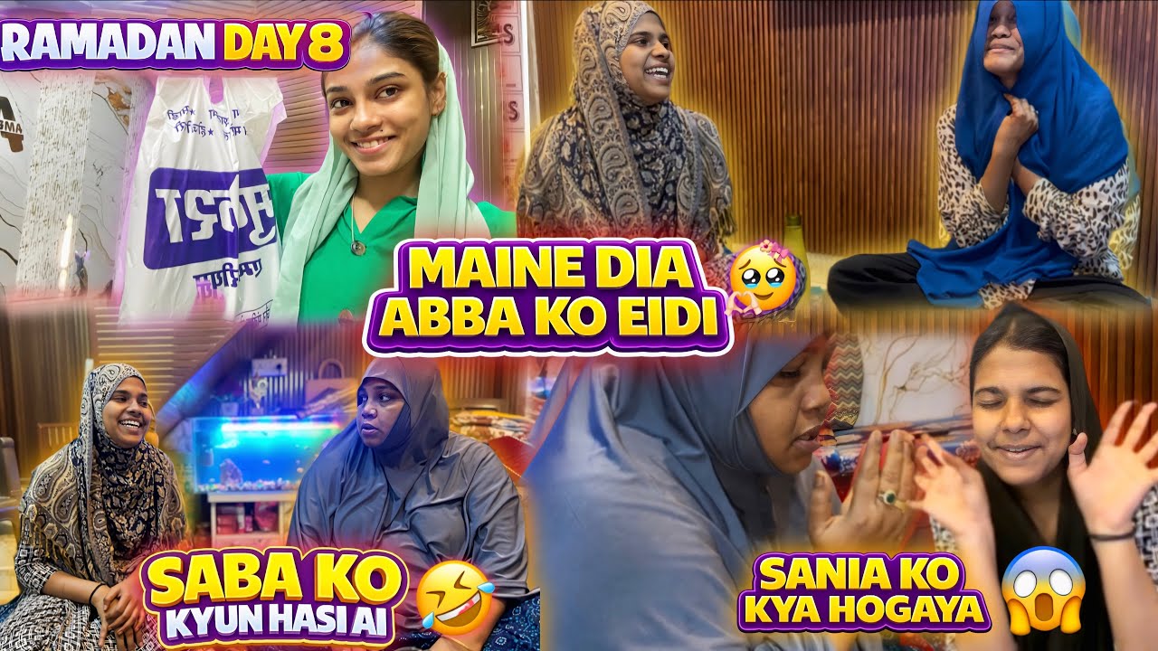 Ramzan day:8 Maine de di Abba ko eidi ❤️humare ghar pe aayi saba iftari karne 