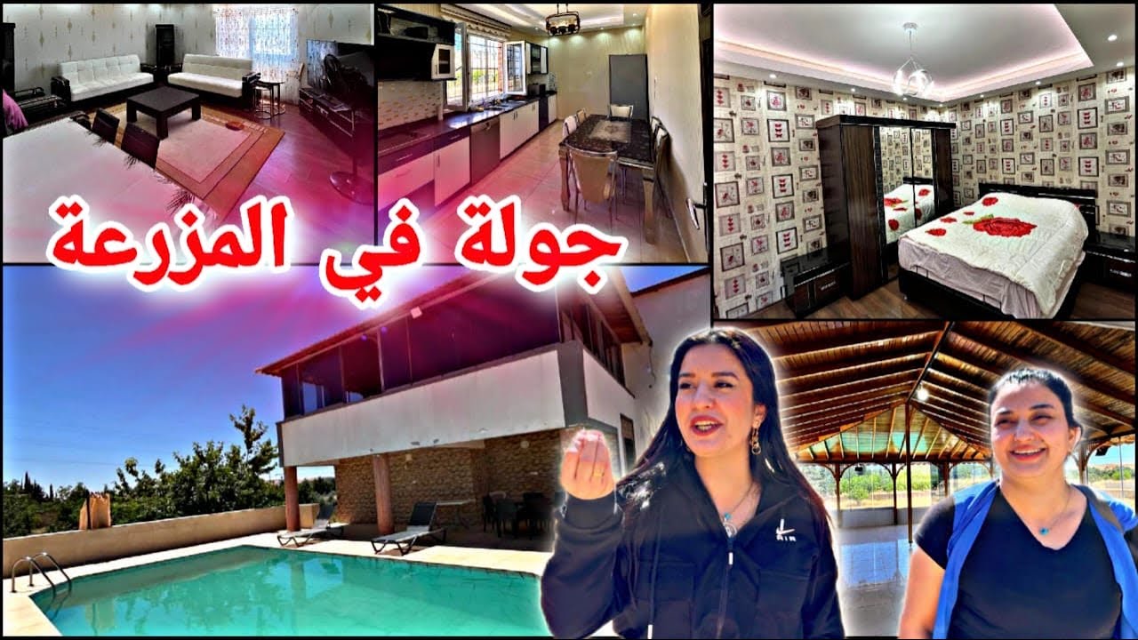 جولة في المزرعة🏡//اول يوم النا في المزرعة شوفو وعطونا رأيكن❤️