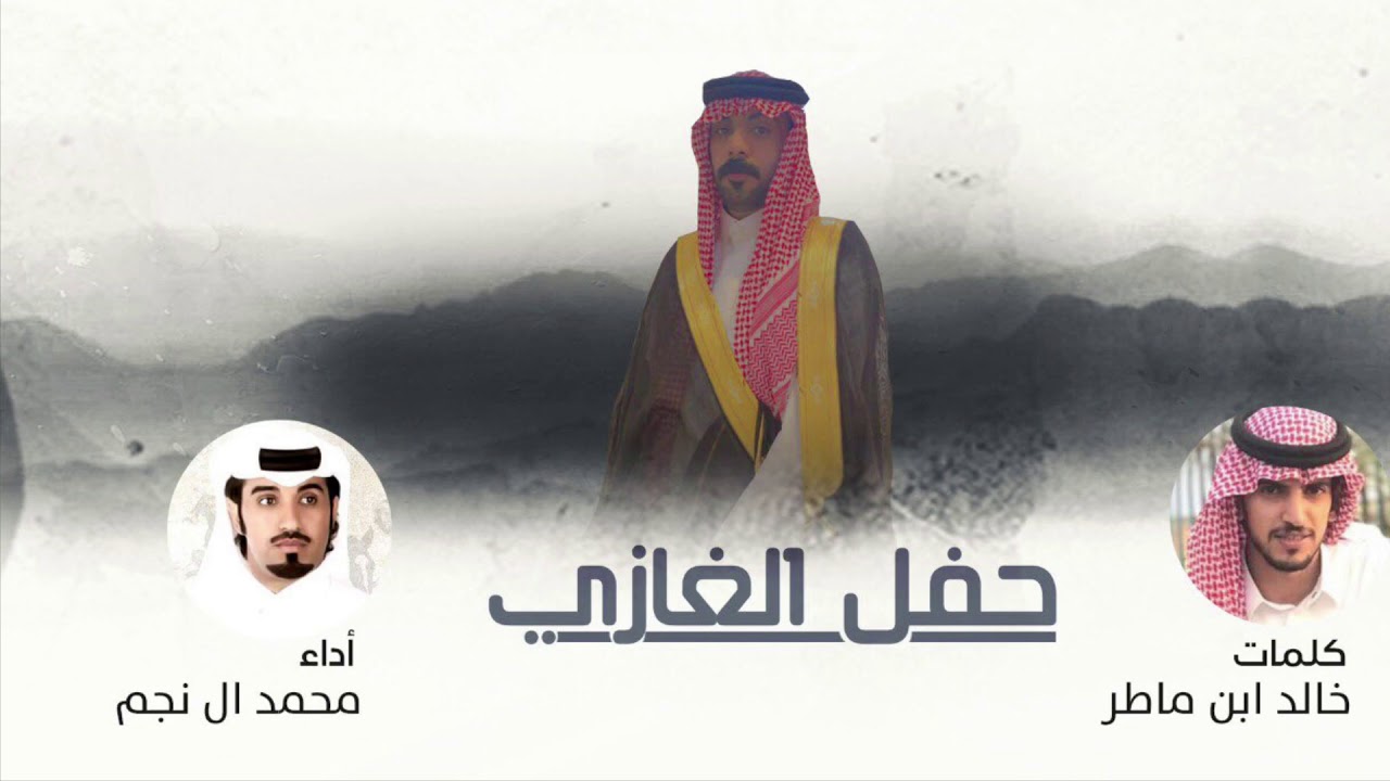 ياحرب الحرايب تكسرون الجموع جهار 🔥🔥 - محمد ال نجم | (حصرياً) 2020
