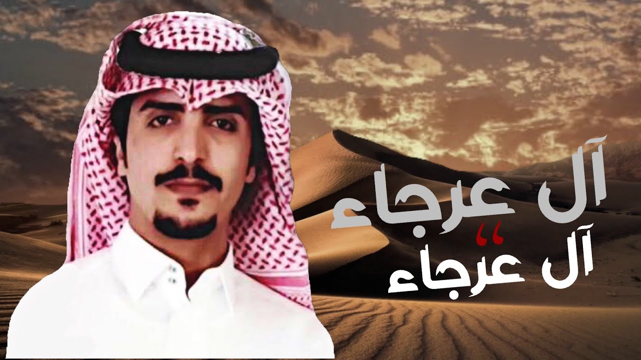 شيلة ال عرجاء | صلب يام 😻🔥 | حفل ال قضعان | كلمات : عبدالله بن سويد اليامي | اداء : جفران بن هضبان