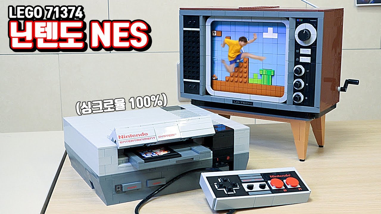 싱크로율 100% 신제품 레고!! 닌텐도 NES 리뷰! (게임가능 ㄷㄷ)  [꾹TV]